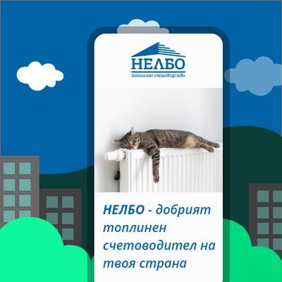 Нелбо